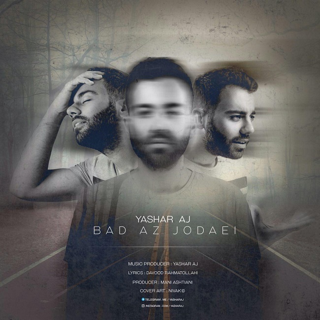 دانلود آهنگ بعد از جدایی دانلود آهنگ بعد از جدایی